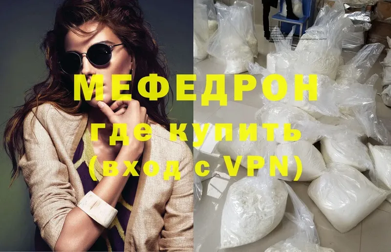 МЯУ-МЯУ mephedrone  Красноуральск 